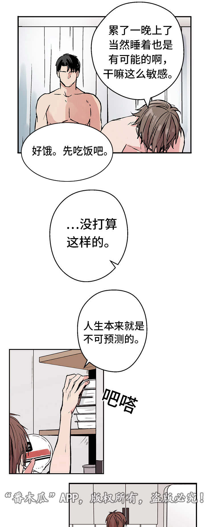 他喜欢蓝色跟黄色用英语怎么写漫画,第1章：关系1图