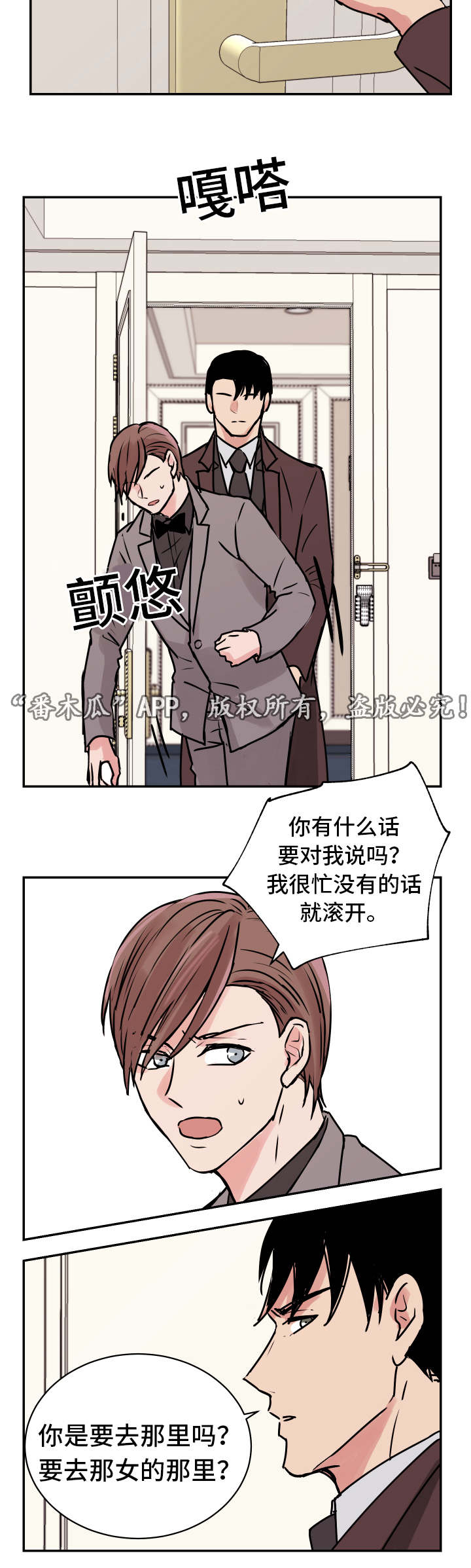 她喜欢蓝色英文漫画,第21章：最后一次1图