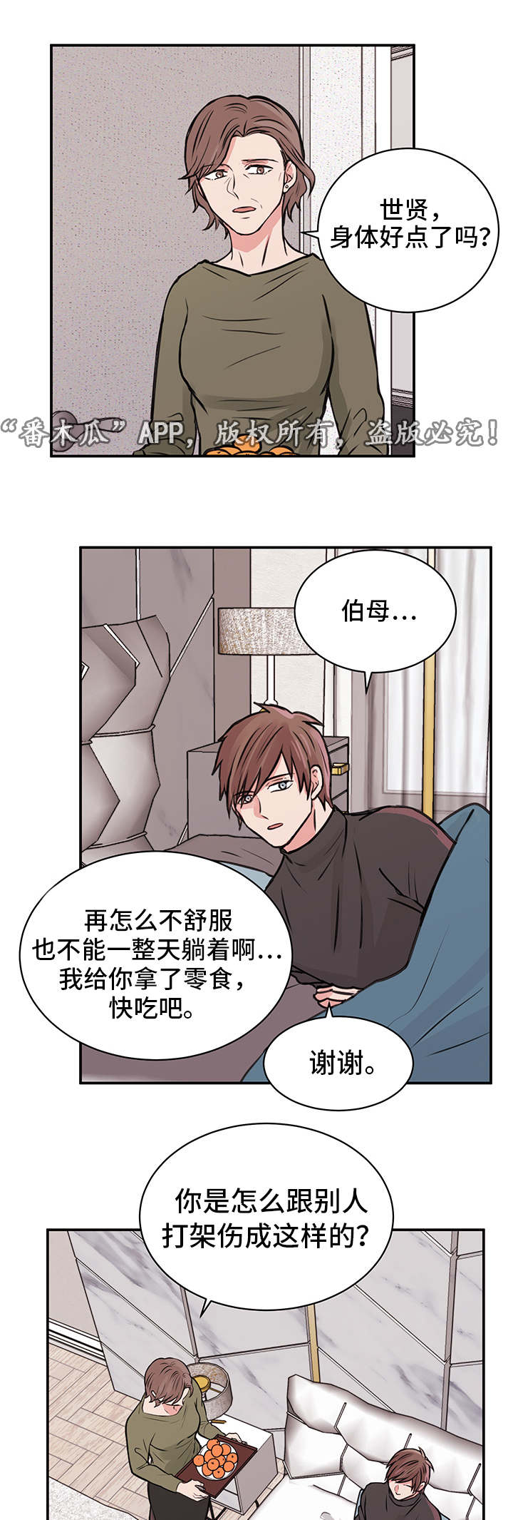 他喜欢蓝色的鞋子英文漫画,第16章：养病1图