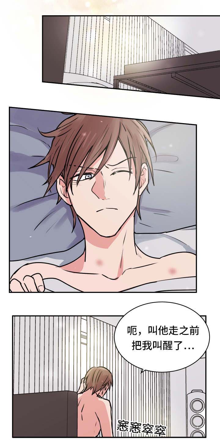 他喜欢蓝色翻译成英语漫画,第24章：完结1图