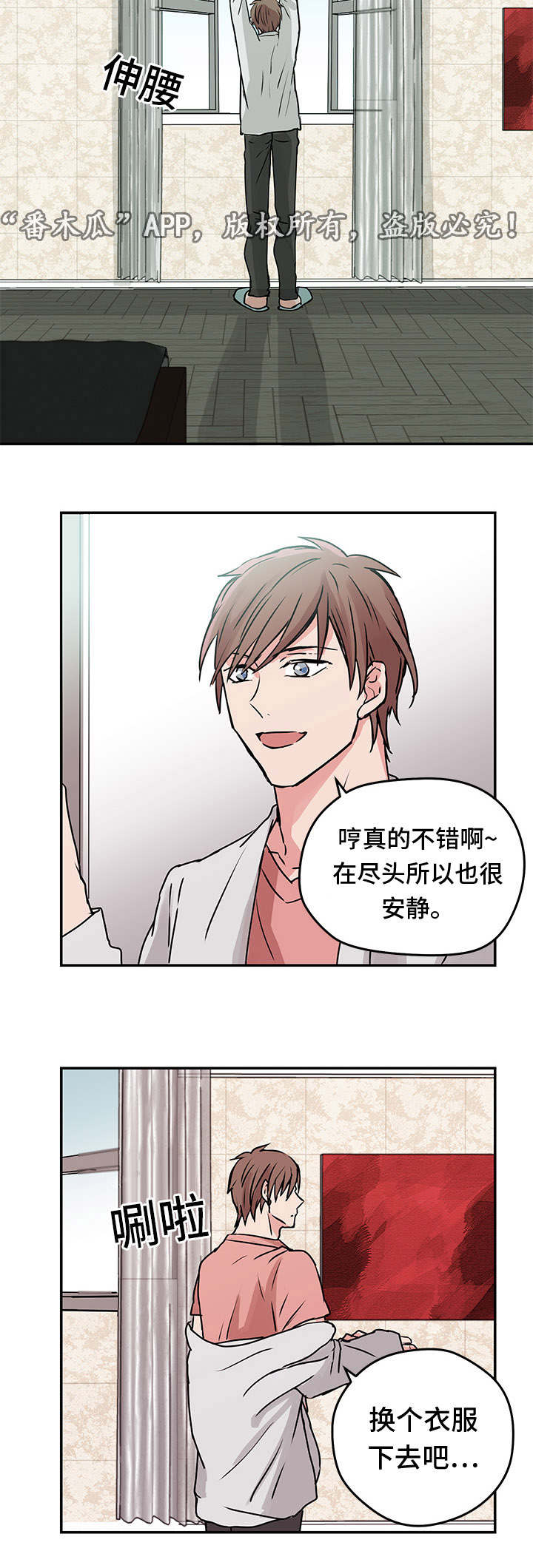 他喜欢蓝色这句话用英文怎么说漫画,第8章：出游2图