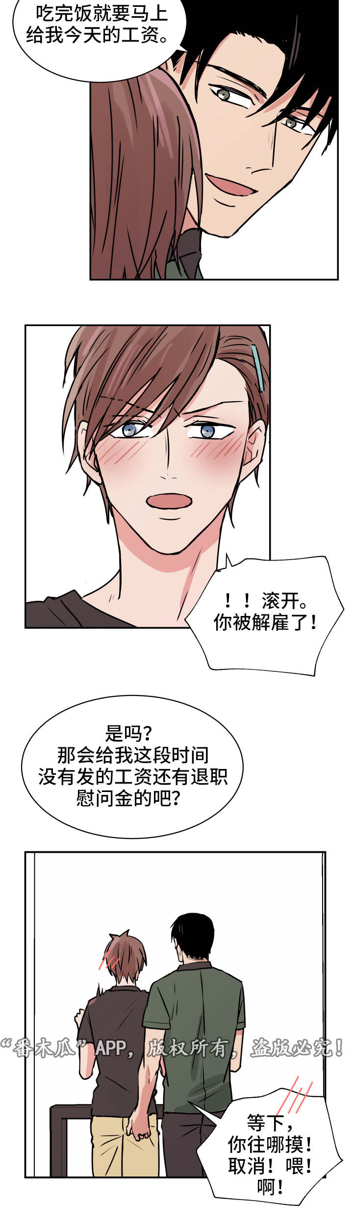 他喜欢看书用英语怎么说漫画,第24章：完结1图