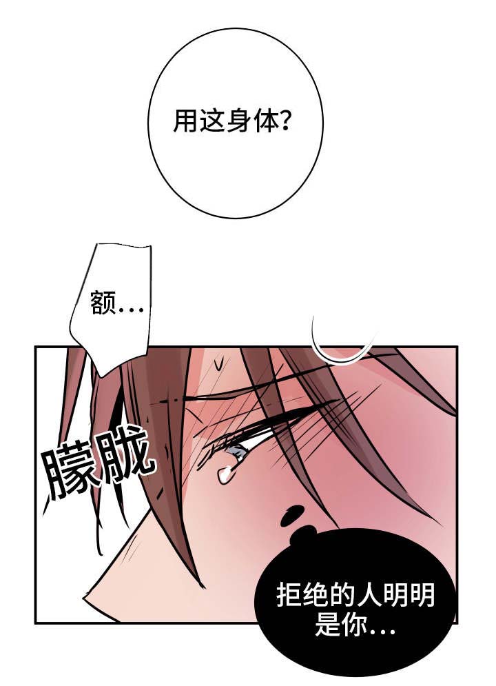 他喜欢蓝色和绿色英语漫画,第22章：其他人1图