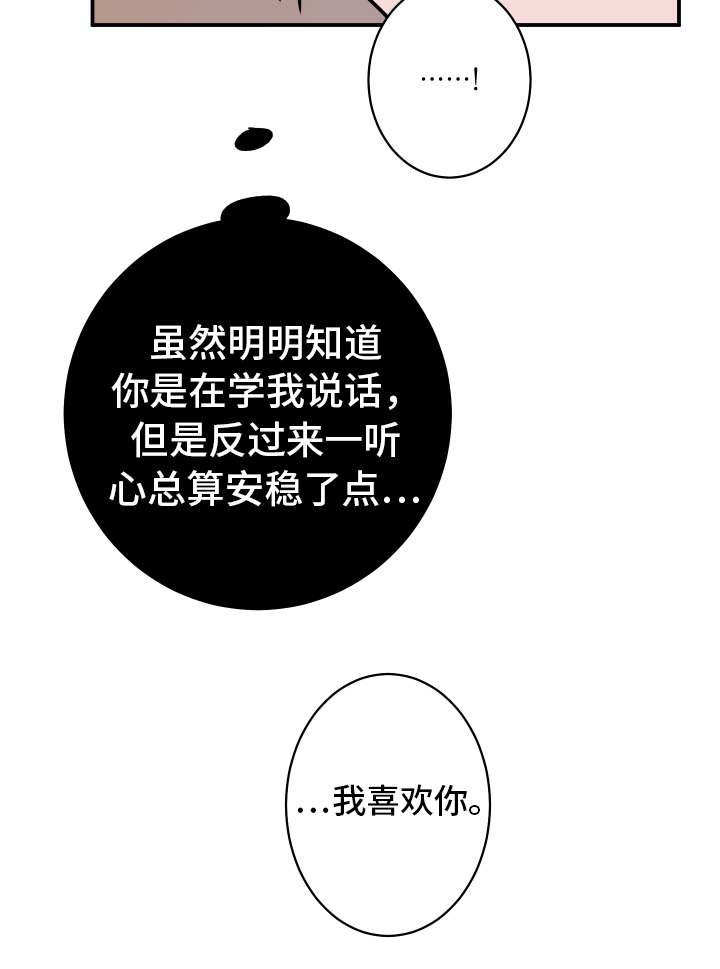 他喜欢蓝色和绿色英语漫画,第22章：其他人1图