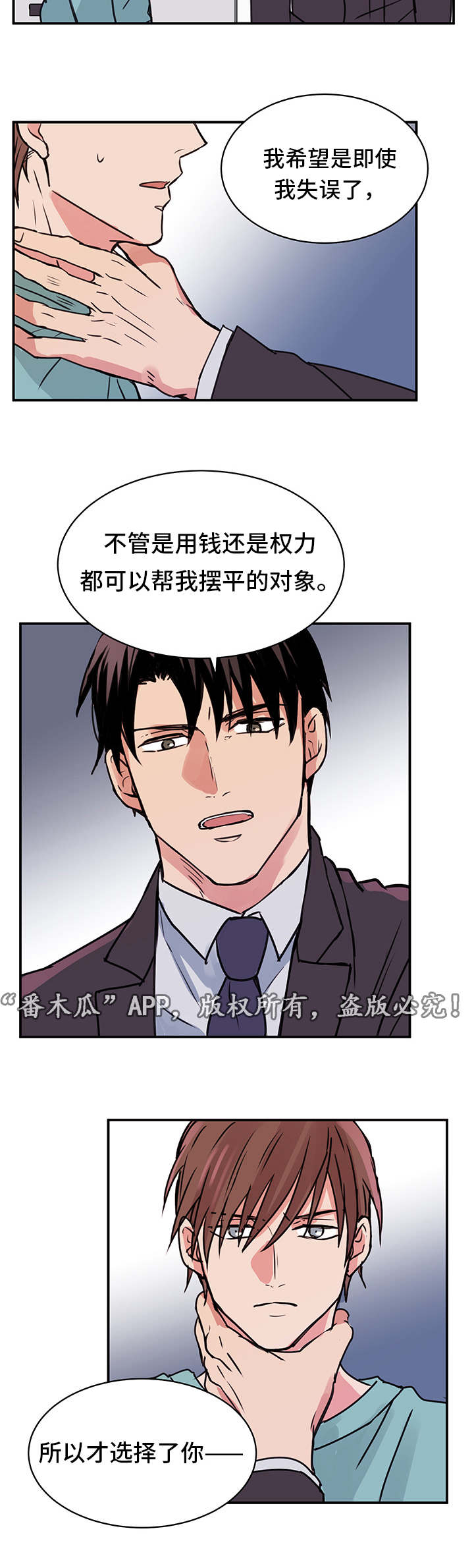 他喜欢蓝色我也喜欢蓝色用英语怎么说漫画,第16章：养病2图