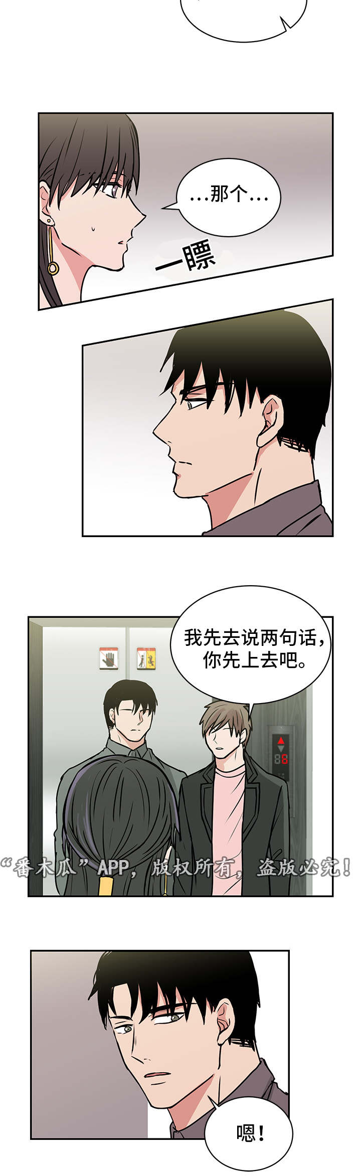 他喜欢蓝色这句话用英文怎么说漫画,第13章：送菜1图