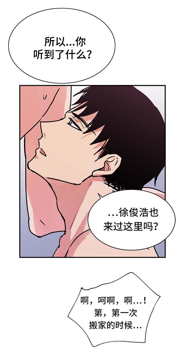 他喜欢蓝色怎么翻译漫画,第14章：分手2图