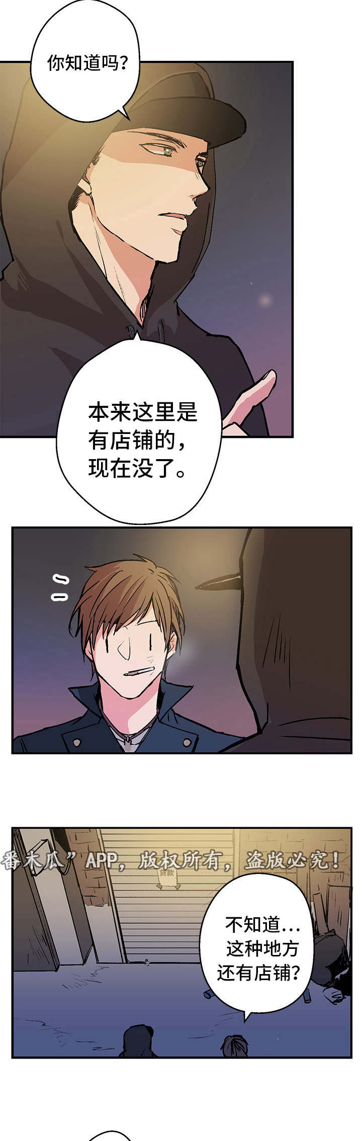 也许安静让她依赖图片漫画,第2章：初始2图