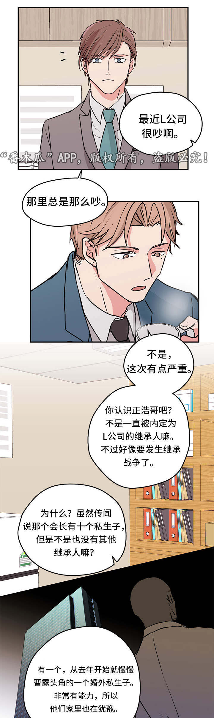 他喜欢蓝色和白色的英语漫画,第6章：做饭1图