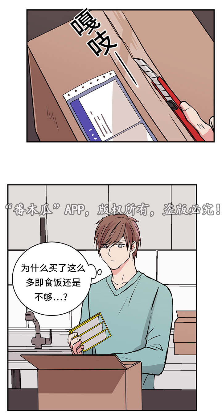 他喜欢蓝色吗的英语漫画,第15章：发怒1图