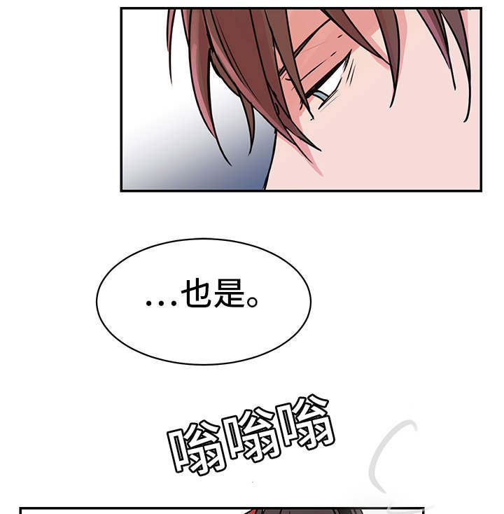 他喜欢看书英语怎么说漫画,第12章：照顾1图