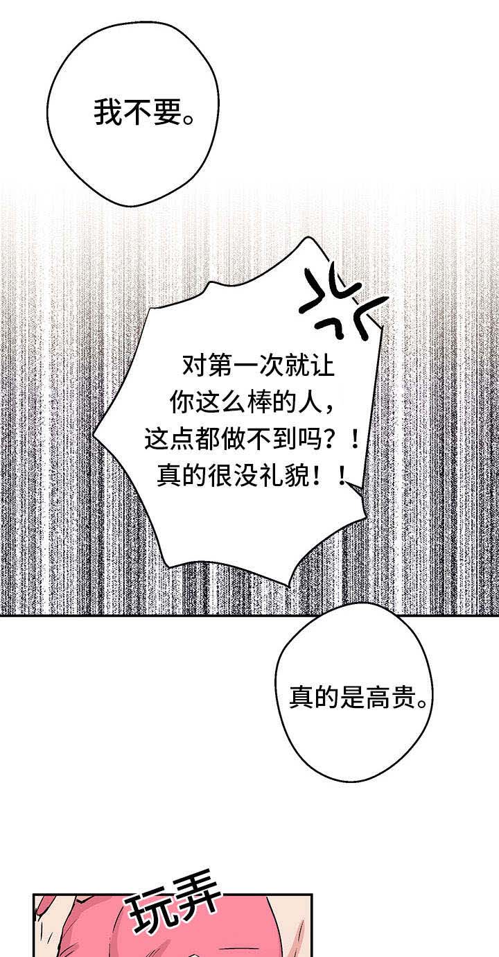 他喜欢阅读英语怎么说漫画,第4章：回国2图