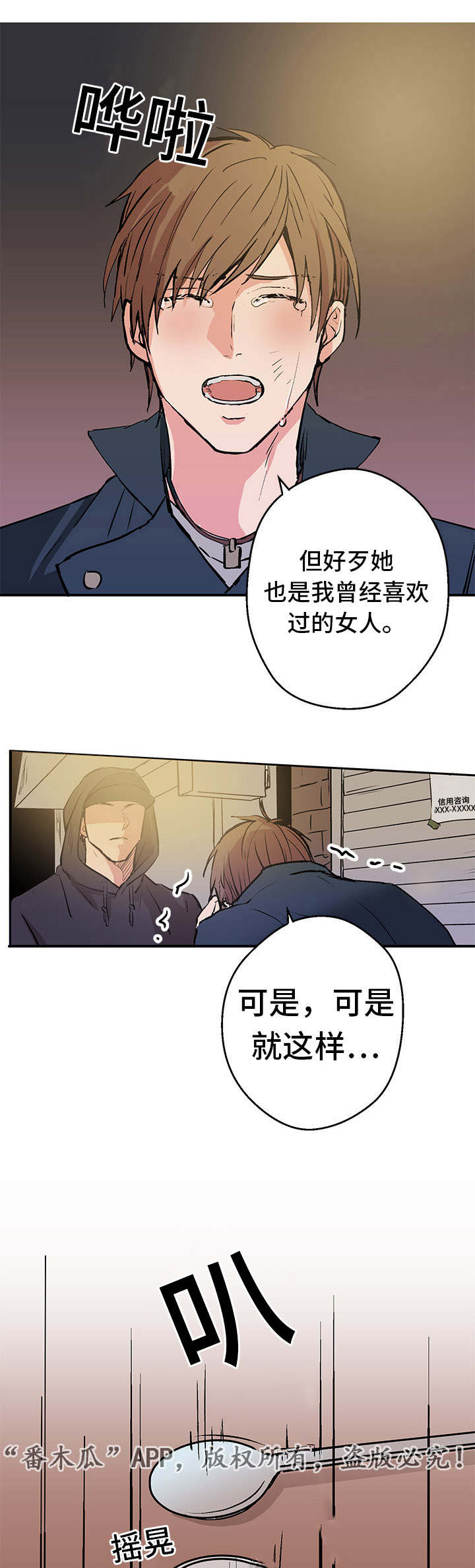 也许安静让她依赖图片漫画,第2章：初始2图