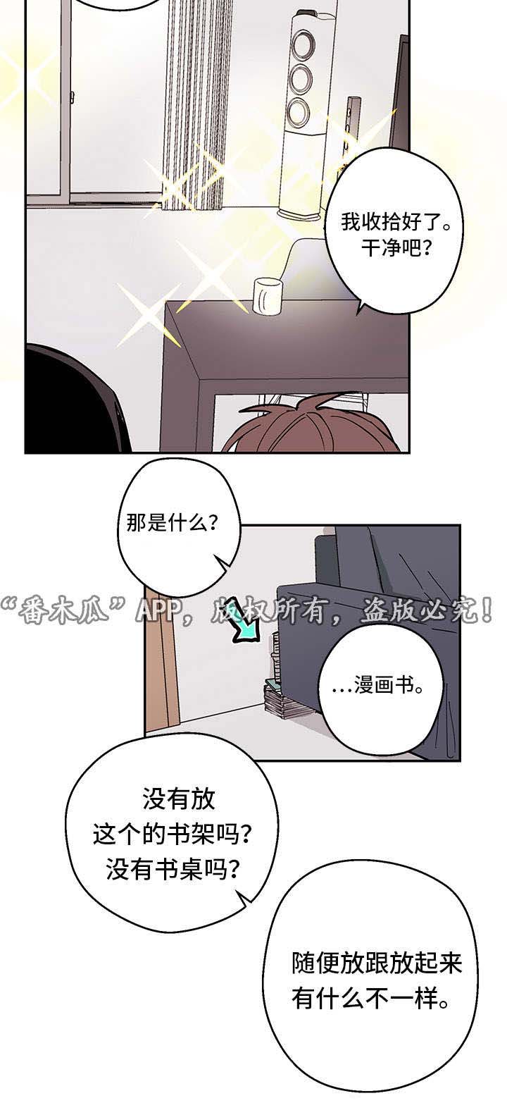 他喜欢蓝色和白色的英语漫画,第5章：傻瓜2图