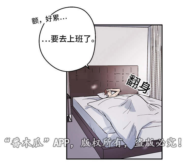 他喜欢蓝色的英语怎么说漫画,第5章：傻瓜1图