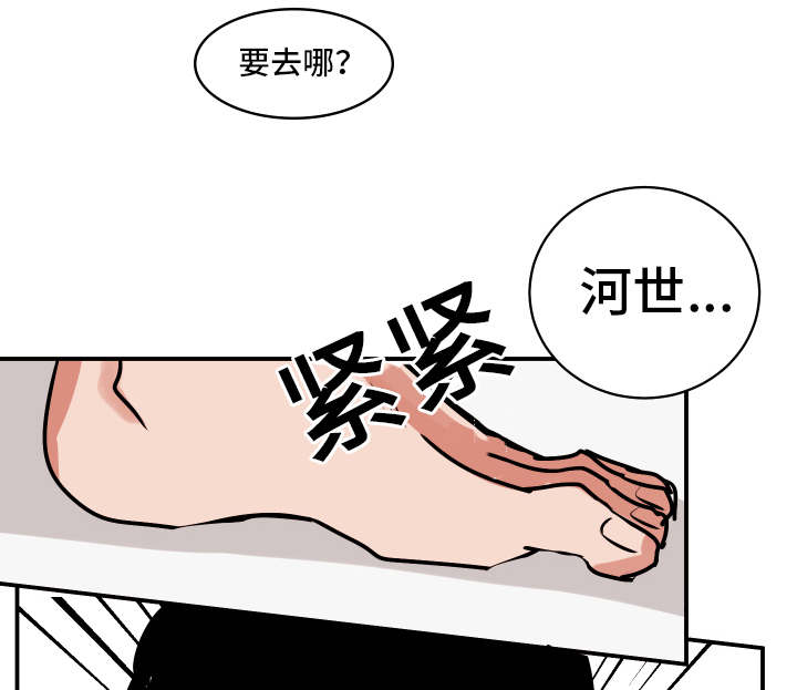 他喜欢蓝漫画,第23章：解释1图