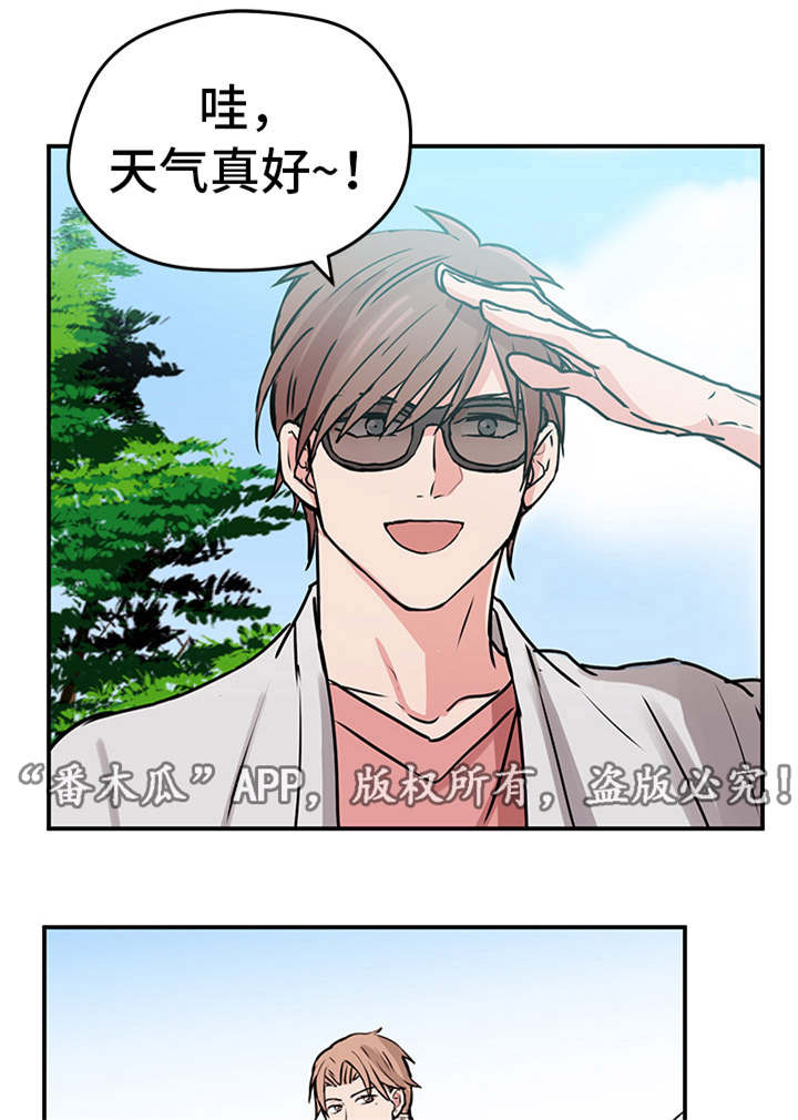 他喜欢蓝颜色用英语怎么说漫画,第8章：出游1图