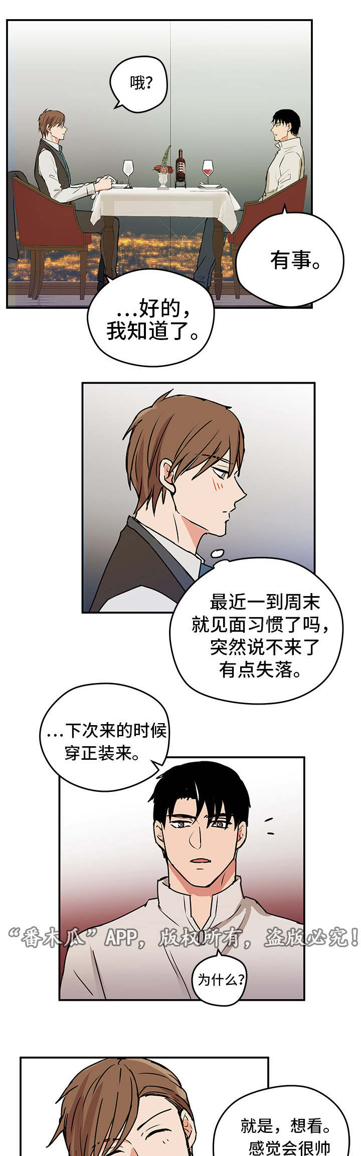 他喜欢看书用英语怎么说漫画,第7章：迟到1图