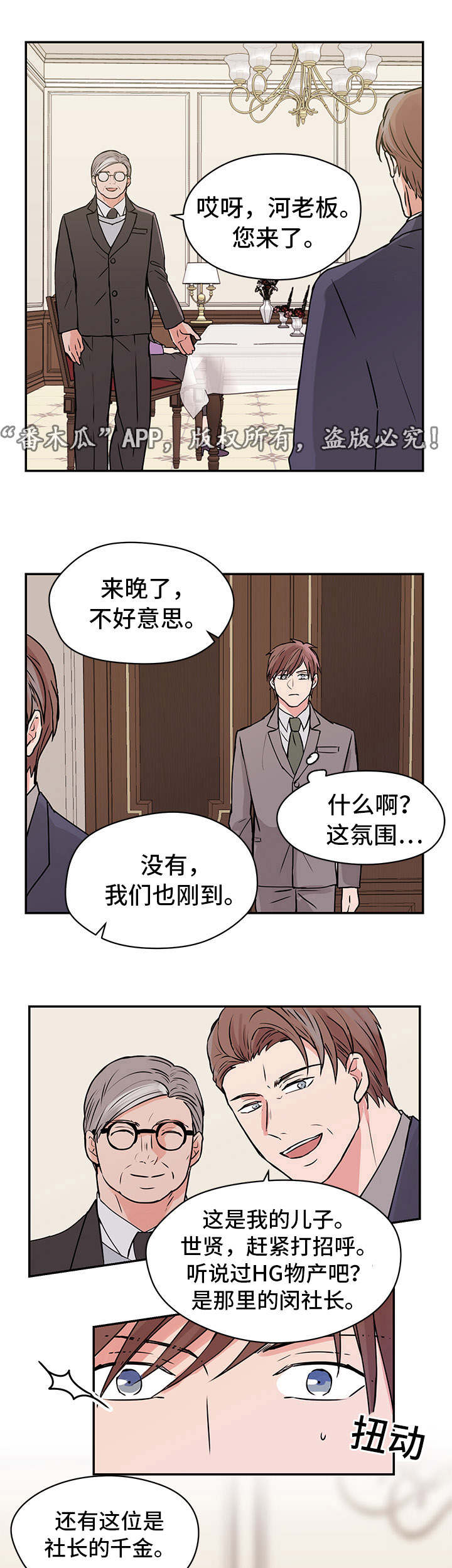 他喜欢打篮球英语怎么说漫画,第11章：夏英1图