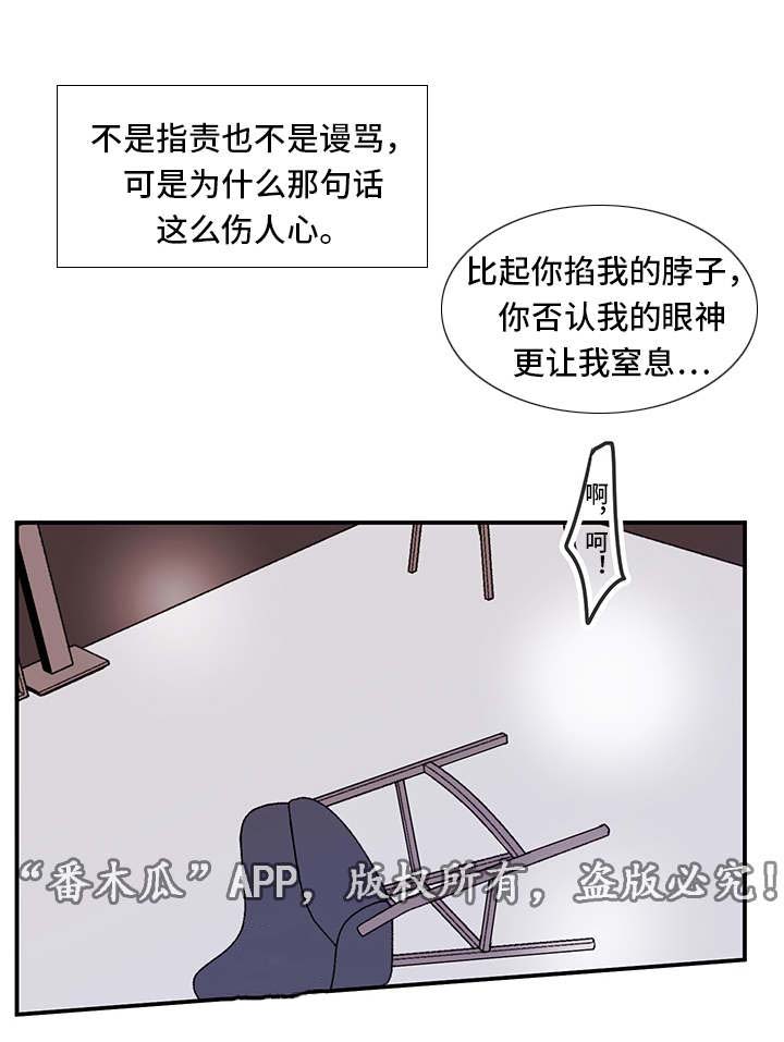 他喜欢蓝色我也喜欢蓝色用英语怎么说漫画,第16章：养病1图