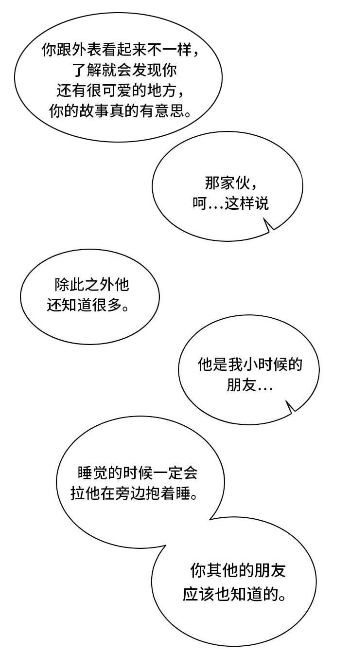 他喜欢蓝色用英文说漫画,第14章：分手1图