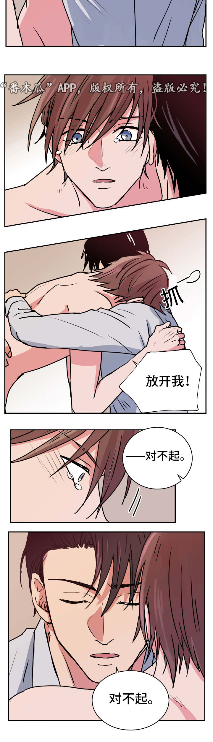 他喜欢踢足球英语怎么说漫画,第23章：解释2图