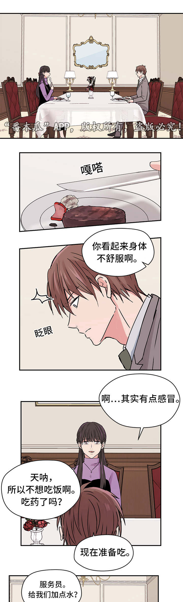 他喜欢打篮球英语怎么说漫画,第11章：夏英1图