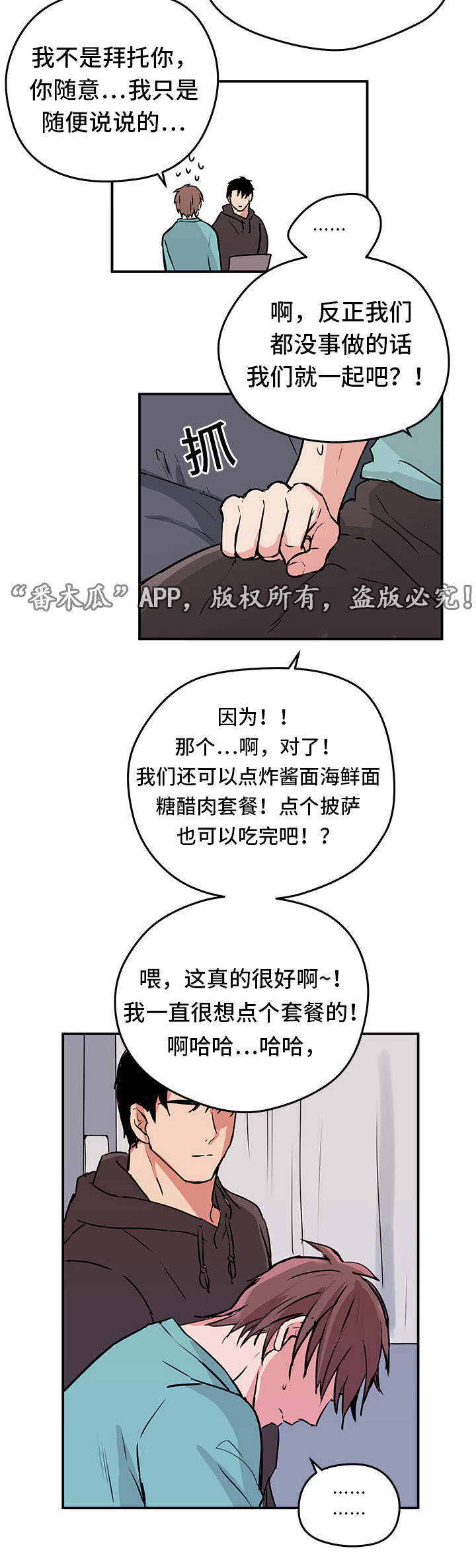 他喜欢蓝色绿色和黄色英文翻译漫画,第6章：做饭1图