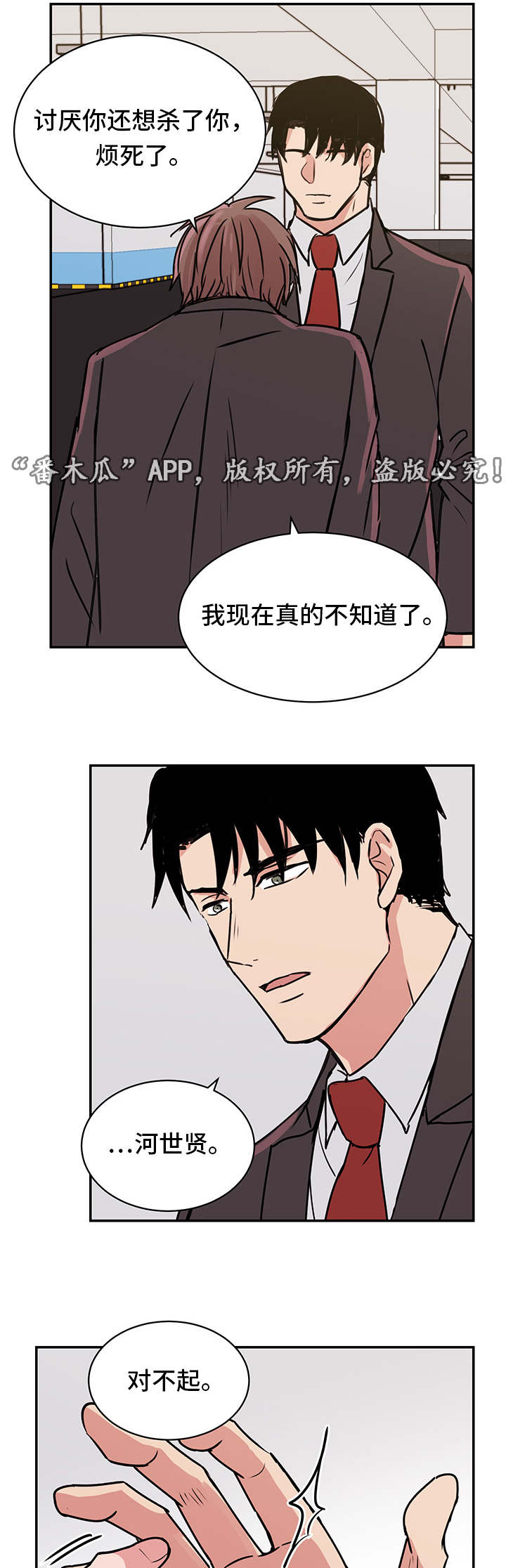 他喜欢蓝漫画,第19章：宰仁姐1图