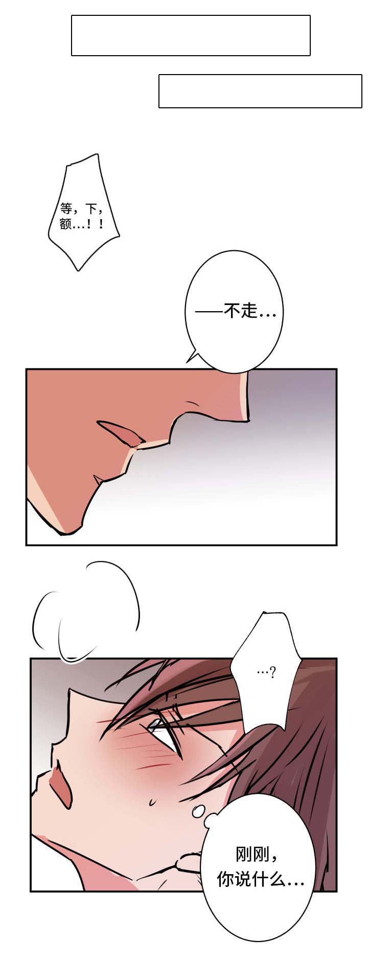 他喜欢蓝色怎么翻译漫画,第22章：其他人1图