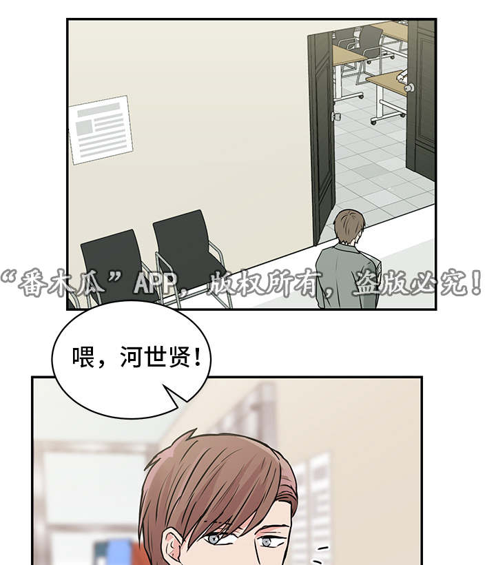 他喜欢蓝色用英文怎么说漫画,第13章：送菜2图