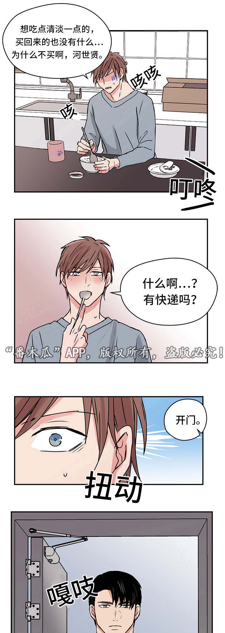 他喜欢蓝色天空英文翻译漫画,第11章：夏英1图