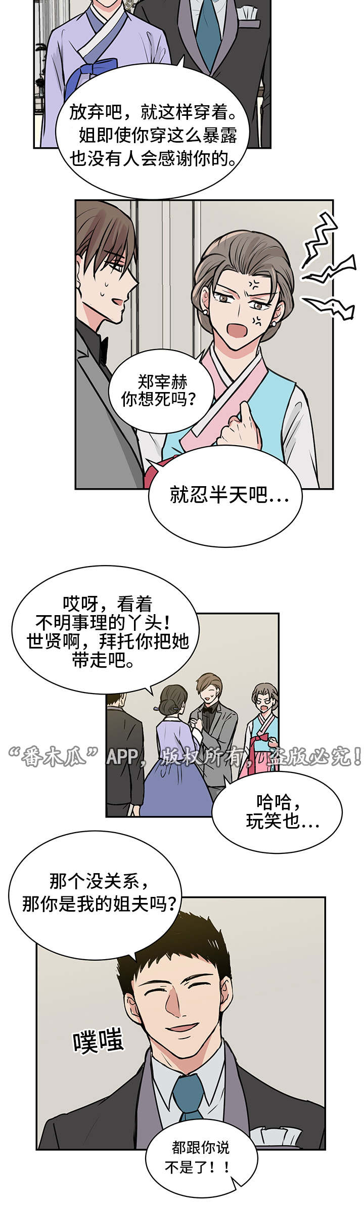 他喜欢蓝色的衣服的英文漫画,第20章：宴会2图