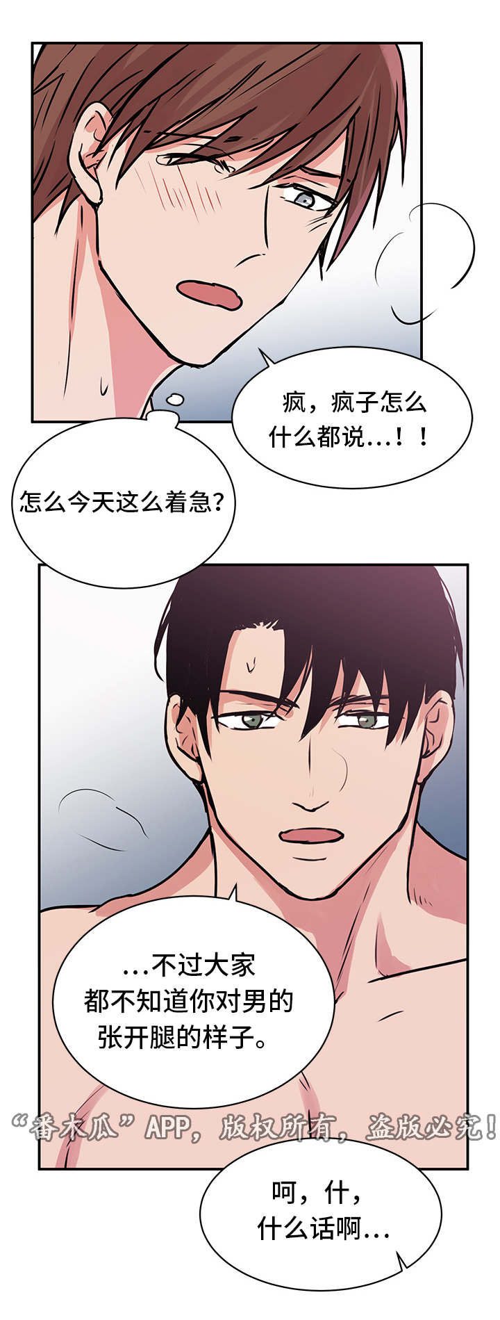 他喜欢蓝色用英文说漫画,第14章：分手2图