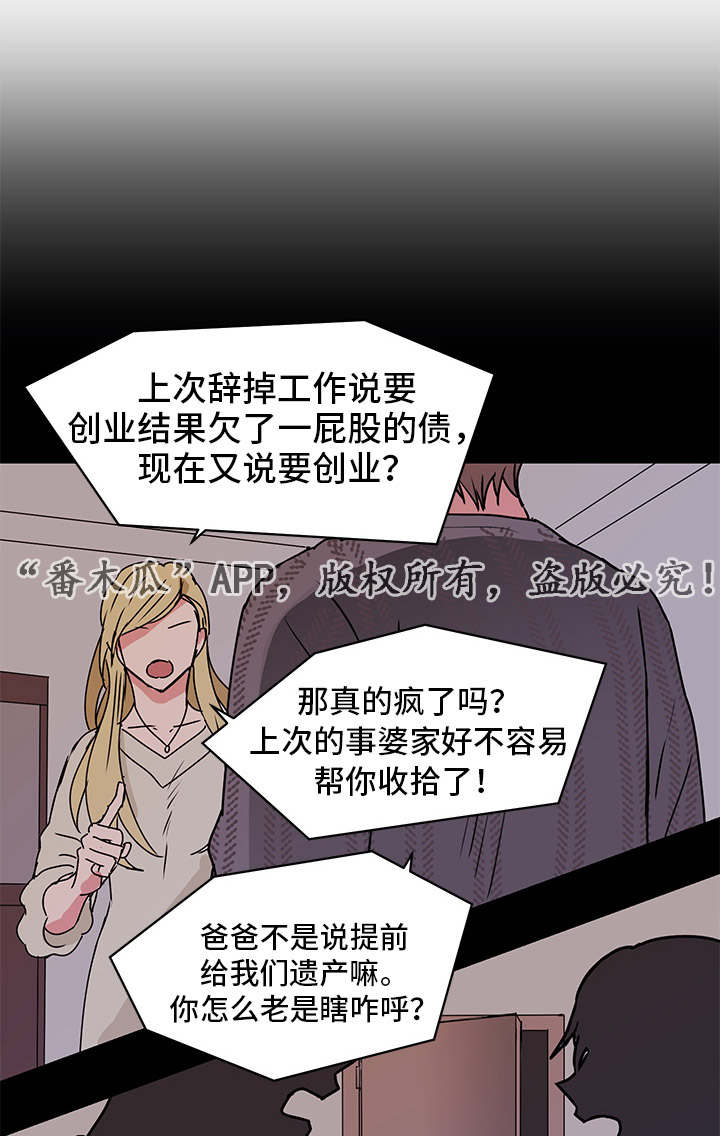 他喜欢蓝漫画,第10章：妈妈1图