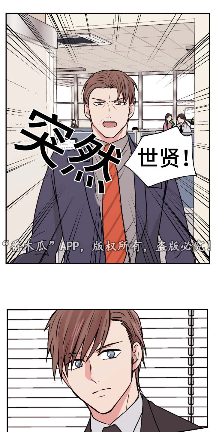 他喜欢蓝色喜欢穿蓝色的t恤衫用英语怎么说漫画,第17章：争吵1图