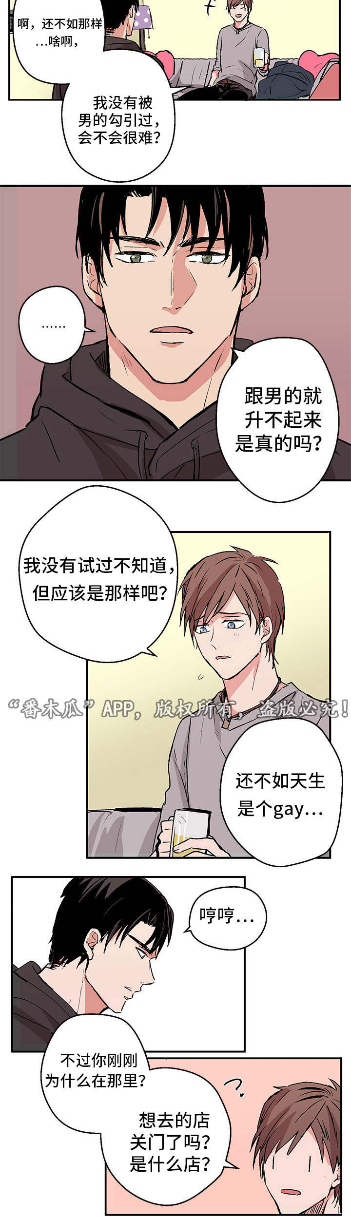 他喜欢看电视英语怎么说漫画,第3章：新的世界2图