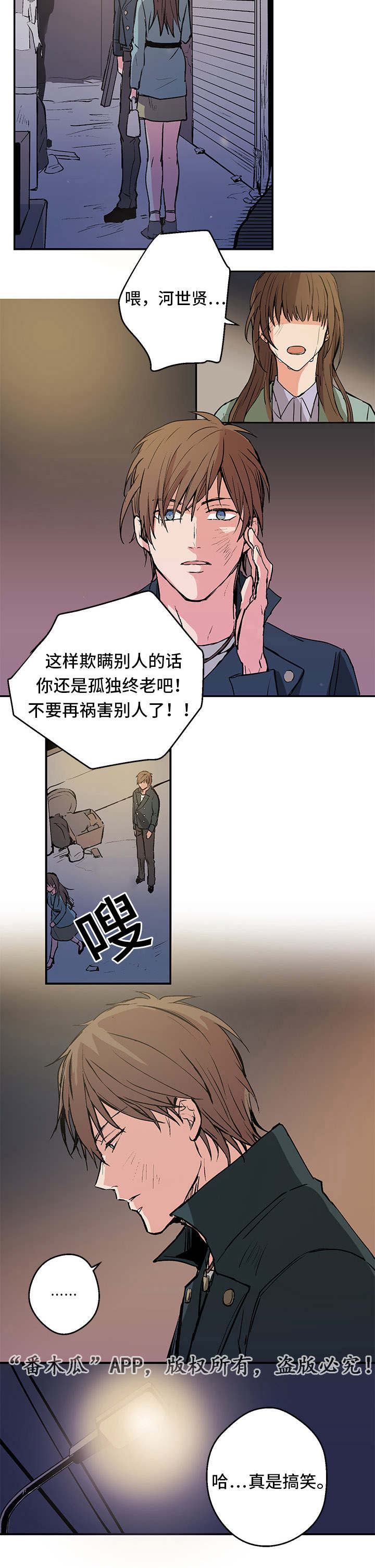 也许安静让她依赖图片漫画,第2章：初始1图