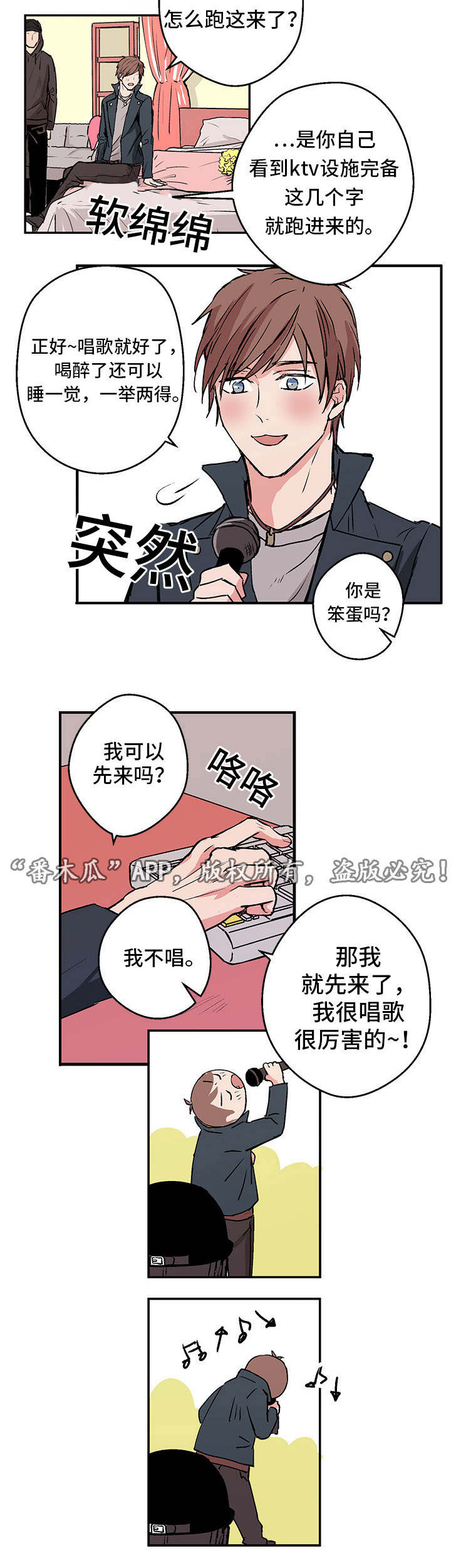 他喜欢蓝色我却不喜欢蓝色的英语漫画,第3章：新的世界2图