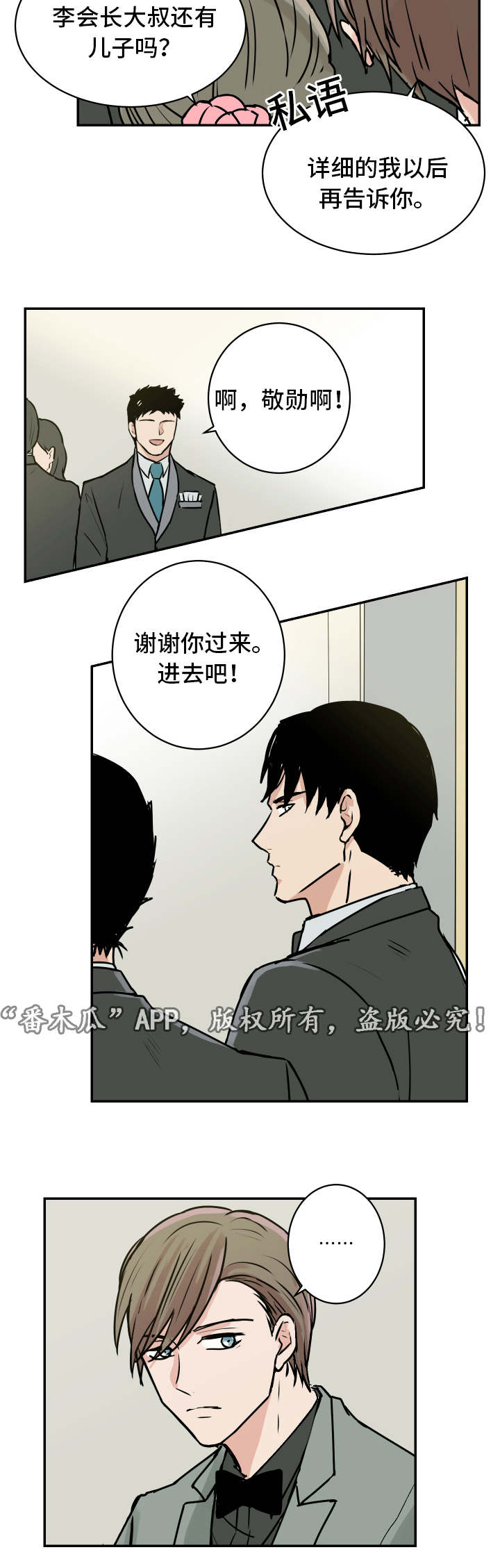 他喜欢蓝色和白色的英语漫画,第20章：宴会1图