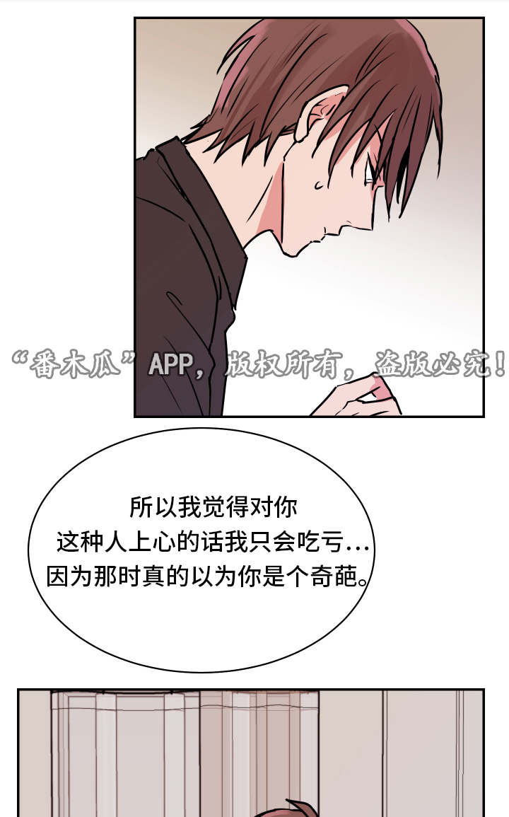 他喜欢蓝漫画,第24章：完结1图