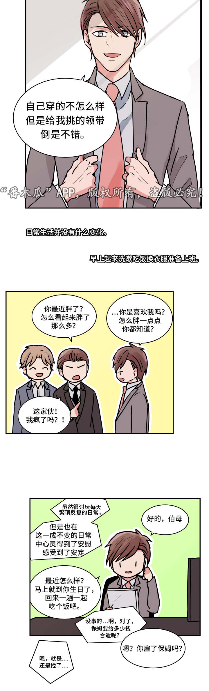 他喜欢看书用英语怎么说漫画,第24章：完结1图