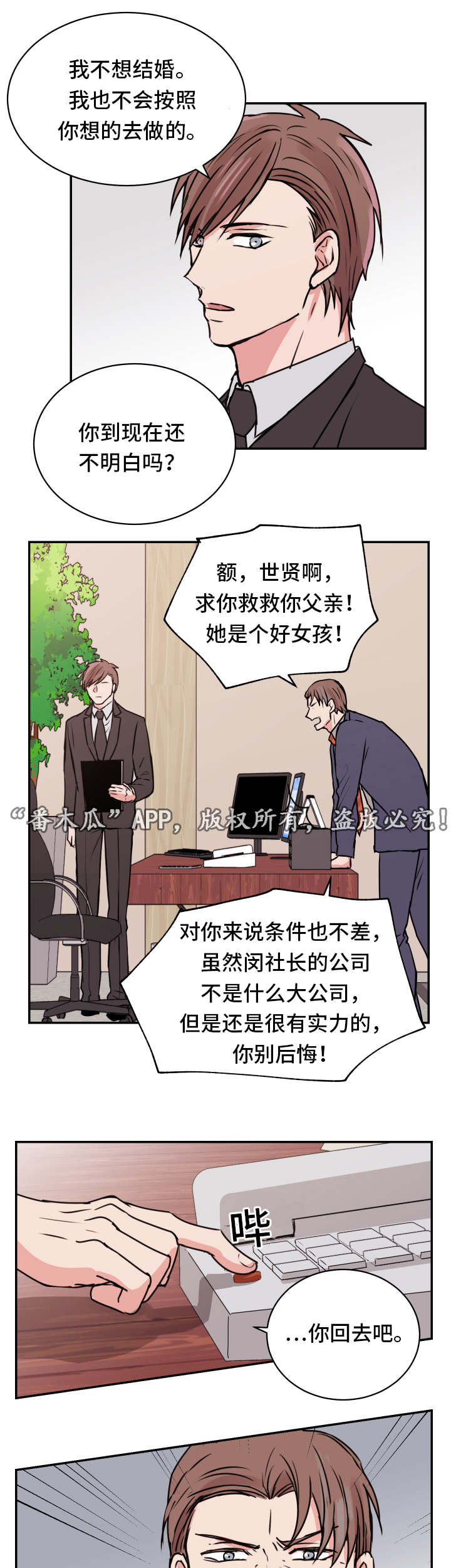 他喜欢蓝色喜欢穿蓝色的t恤衫用英语怎么说漫画,第17章：争吵1图