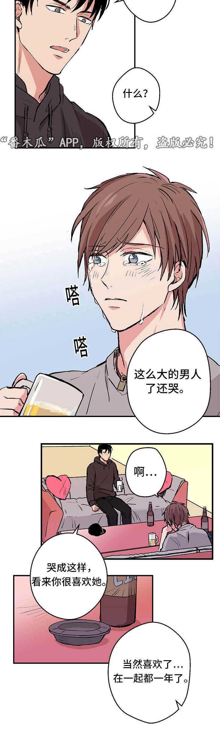 他喜欢浅蓝色英文翻译漫画,第3章：新的世界2图