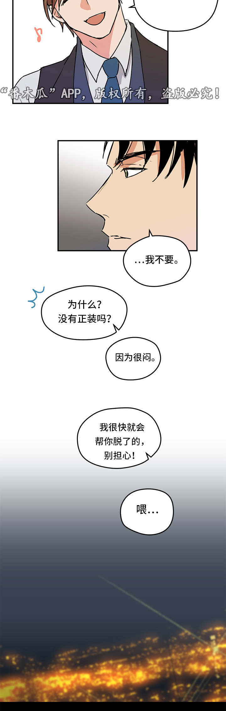 他喜欢看书用英语怎么说漫画,第7章：迟到2图