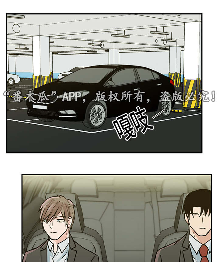 他喜欢蓝色和黑色用英语怎么说漫画,第18章：医院1图