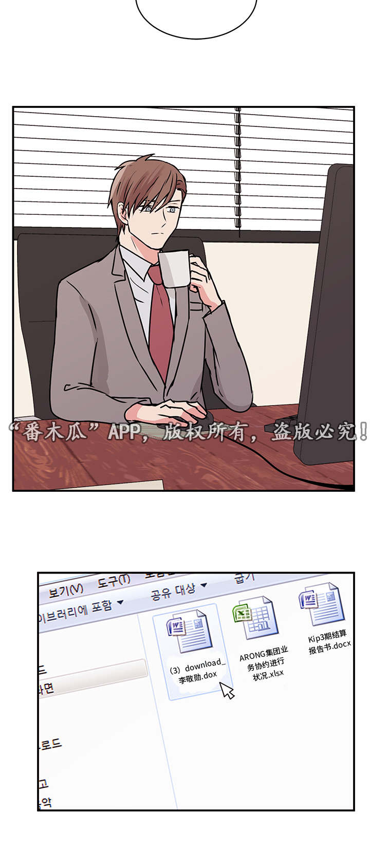 他喜欢看书英语怎么说漫画,第15章：发怒2图