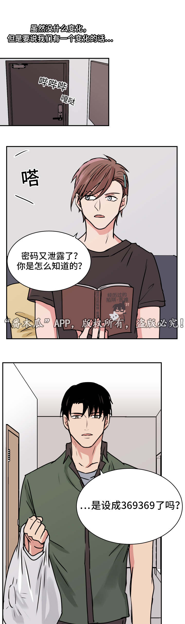 他喜欢看书用英语怎么说漫画,第24章：完结2图