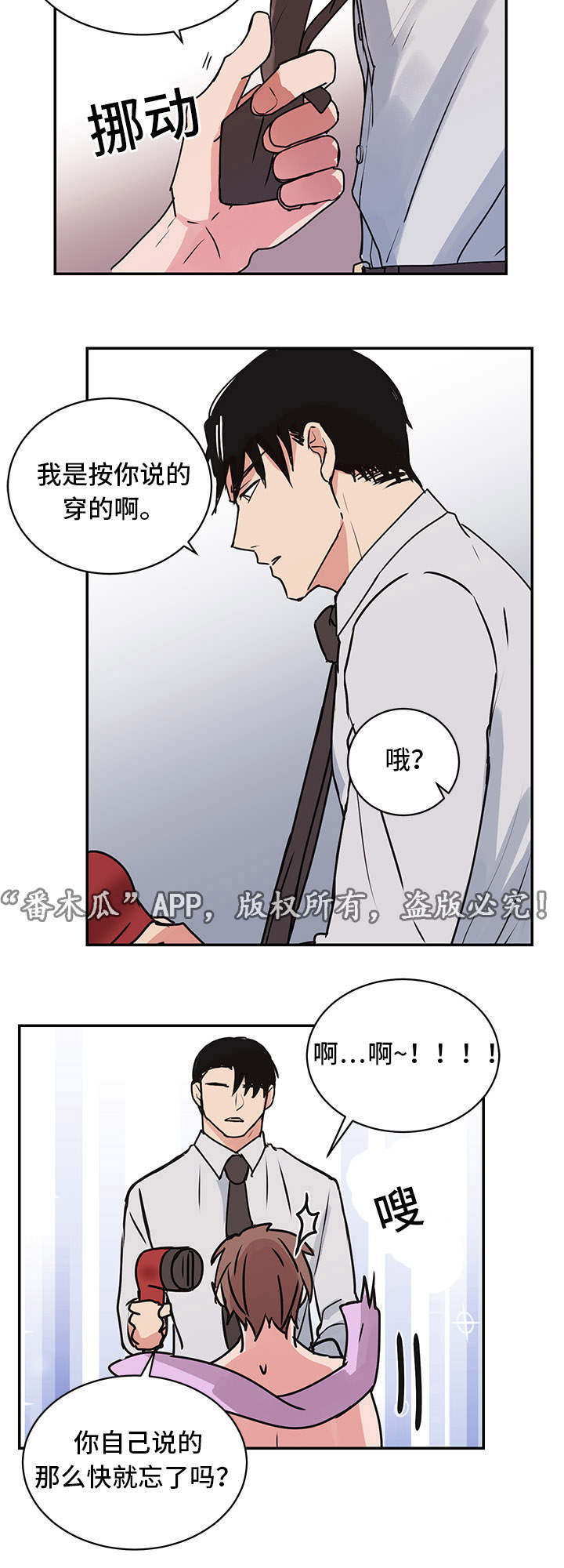 他喜欢看书英语怎么说漫画,第12章：照顾2图