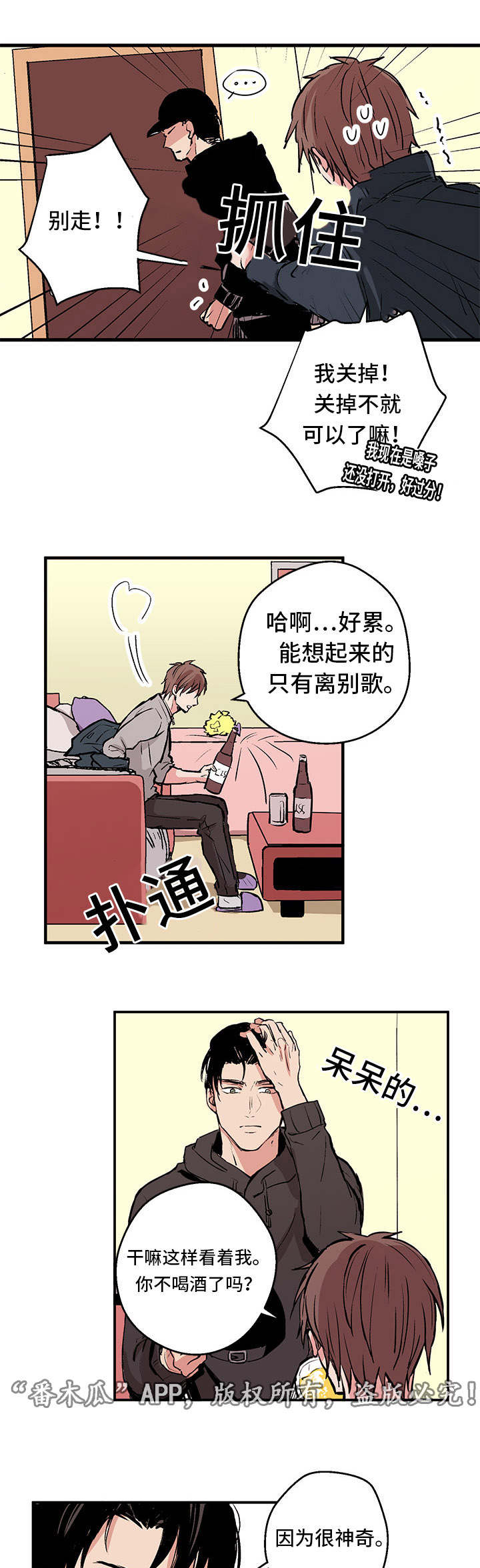 他喜欢浅蓝色英文翻译漫画,第3章：新的世界1图